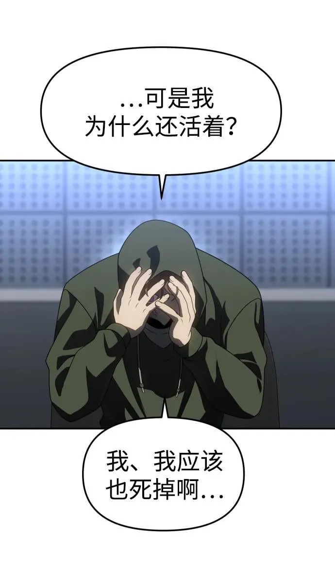 [第88话] 触发器（1） 第4页