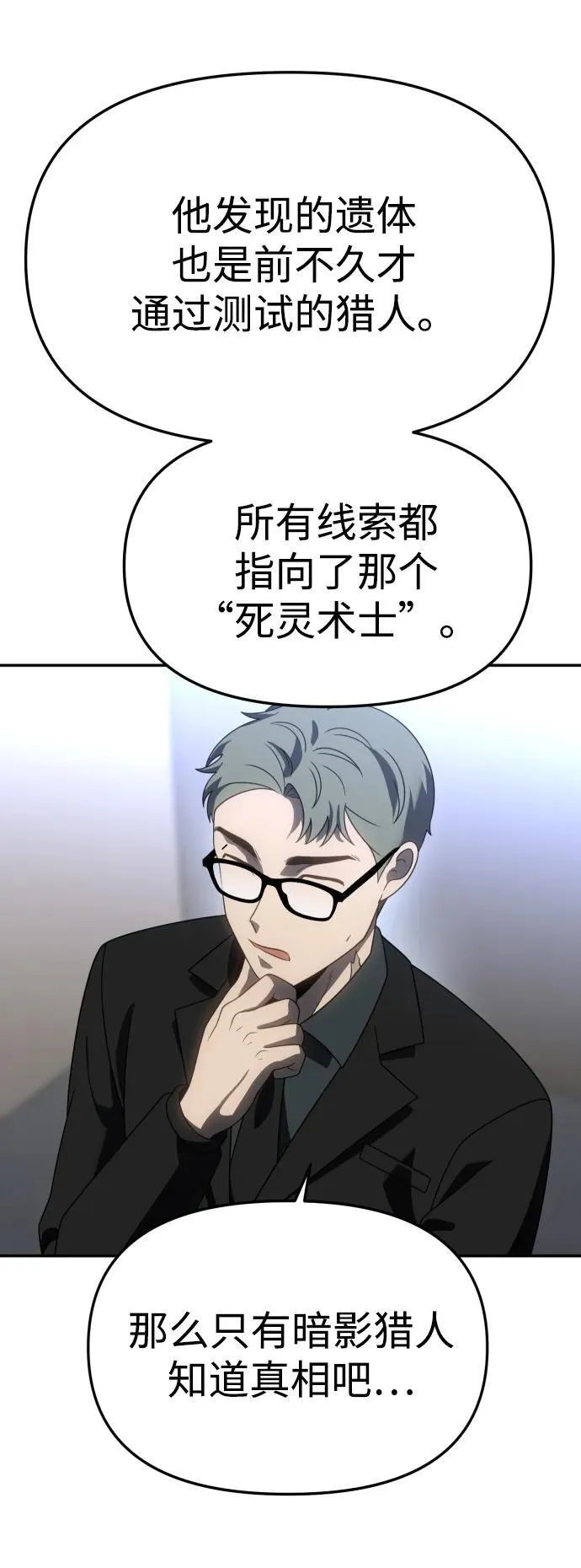 [第88话] 触发器（1） 第8页