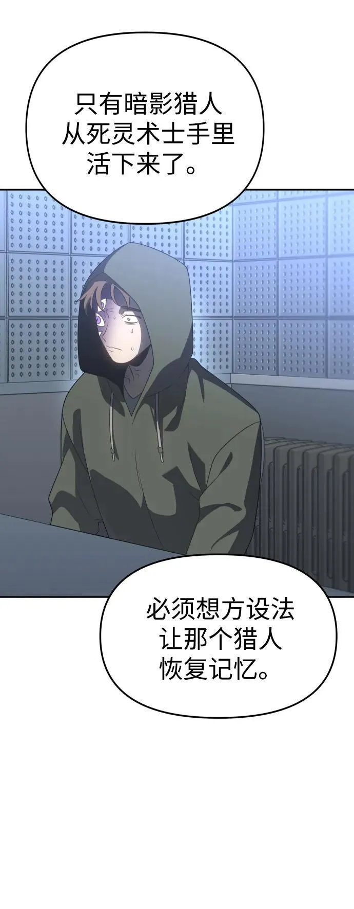 [第88话] 触发器（1） 第10页