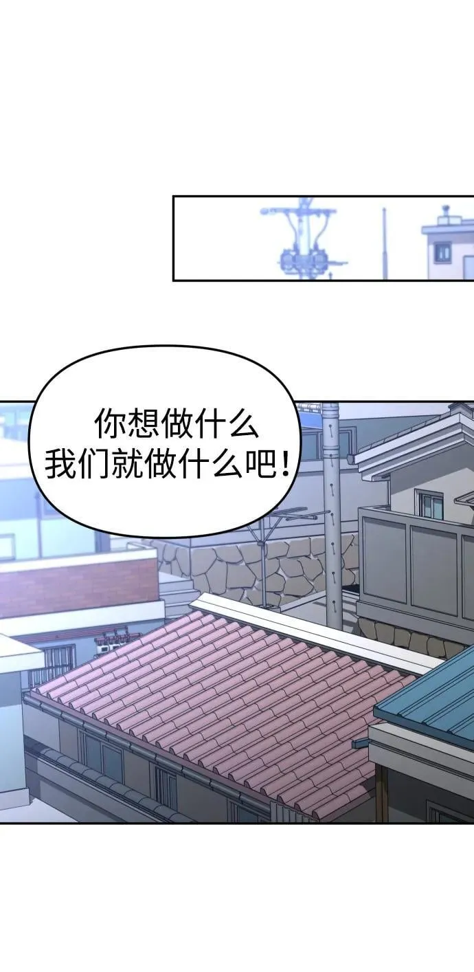 [第88话] 触发器（1） 第12页