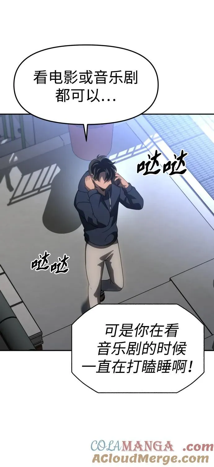 [第88话] 触发器（1） 第13页