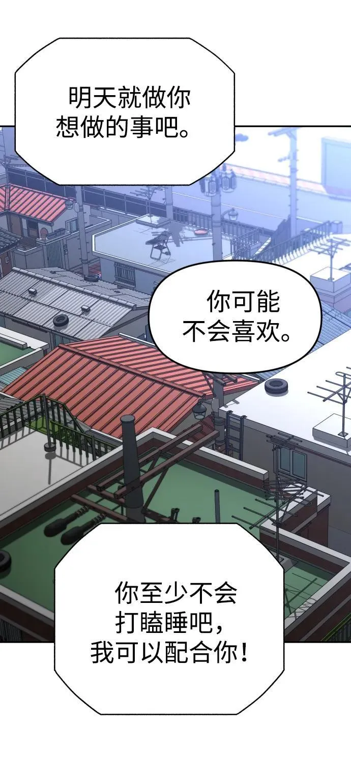 [第88话] 触发器（1） 第15页