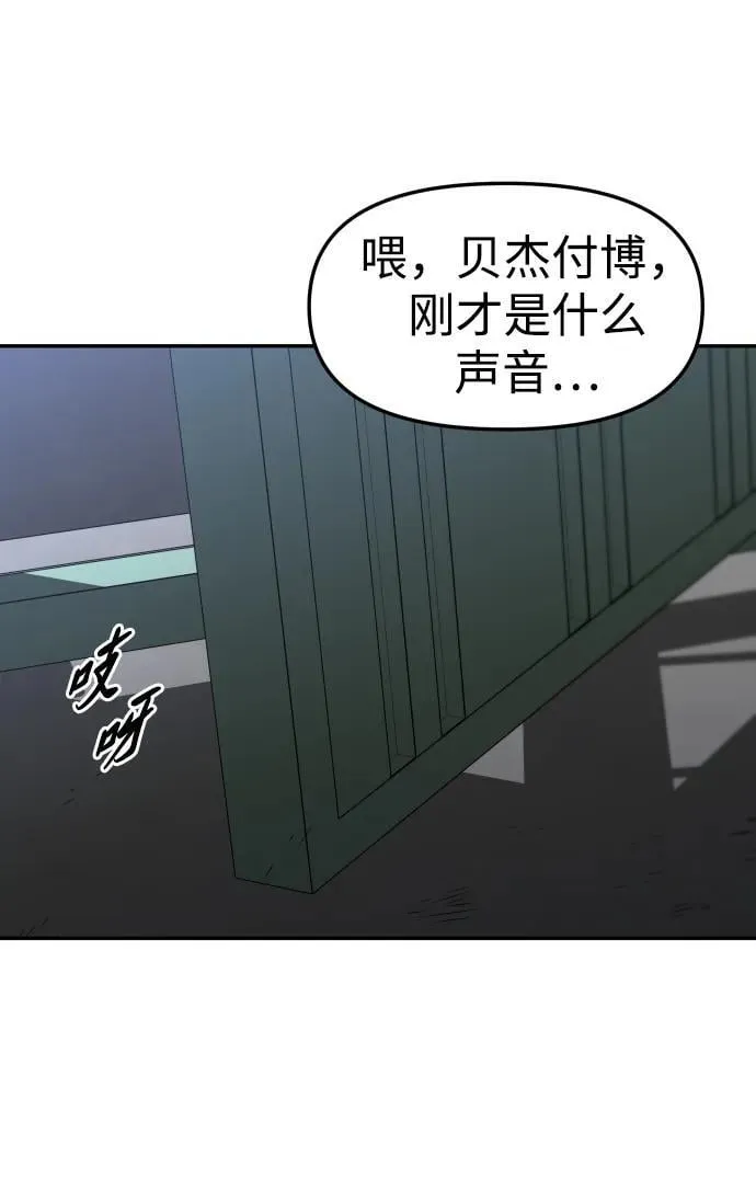 [第88话] 触发器（1） 第19页