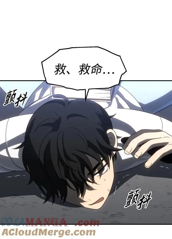 [第88话] 触发器（1） 第21页