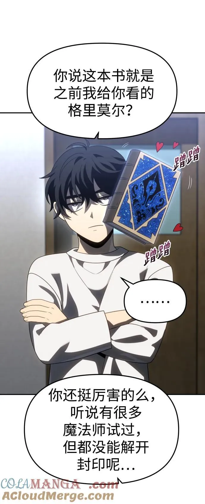 [第88话] 触发器（1） 第25页