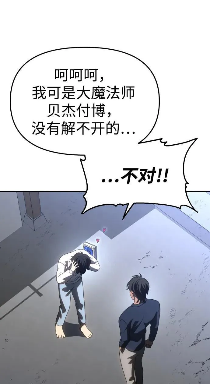 [第88话] 触发器（1） 第26页