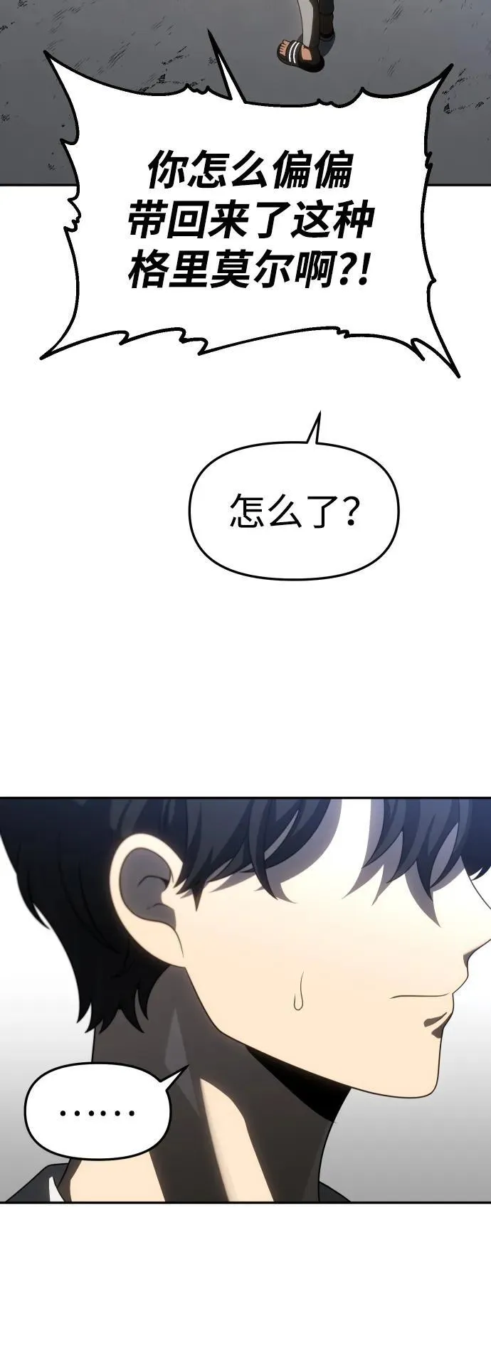 [第88话] 触发器（1） 第27页