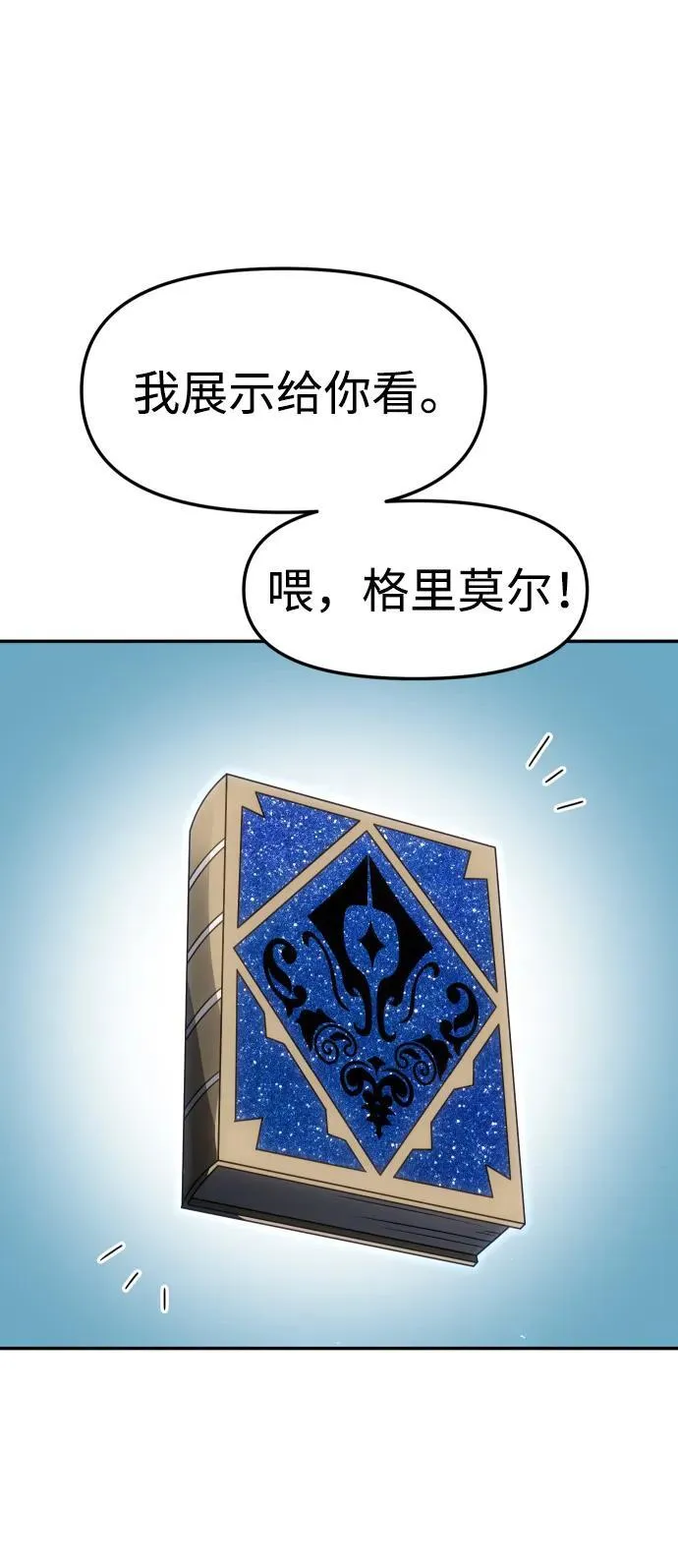 [第88话] 触发器（1） 第30页