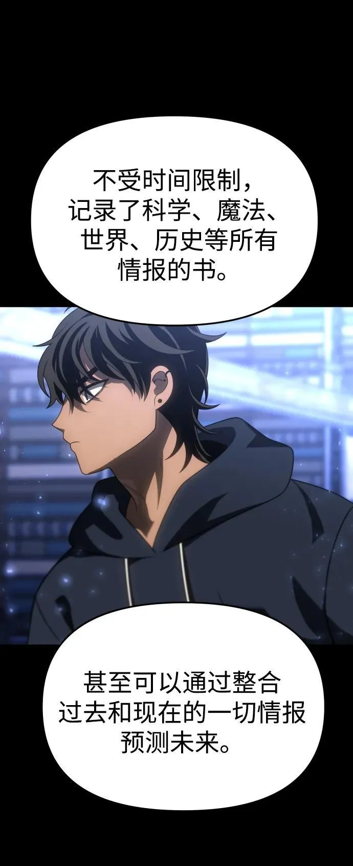 [第88话] 触发器（1） 第36页