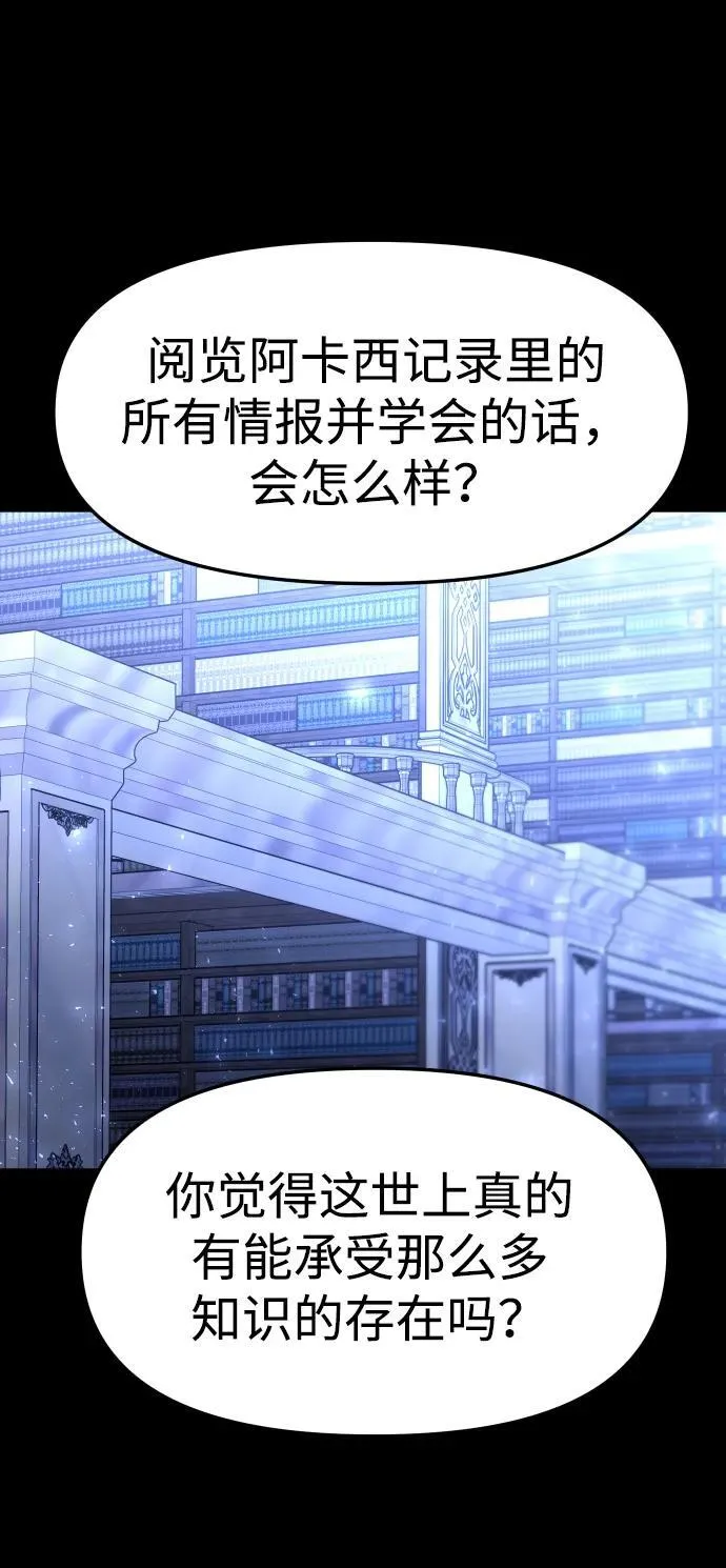 [第88话] 触发器（1） 第42页
