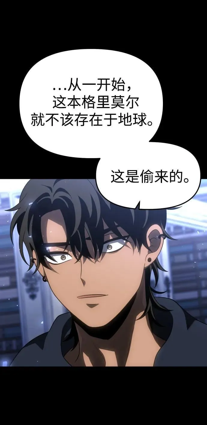 [第88话] 触发器（1） 第44页