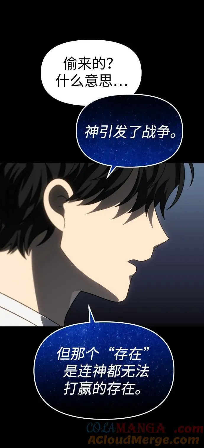 [第88话] 触发器（1） 第45页