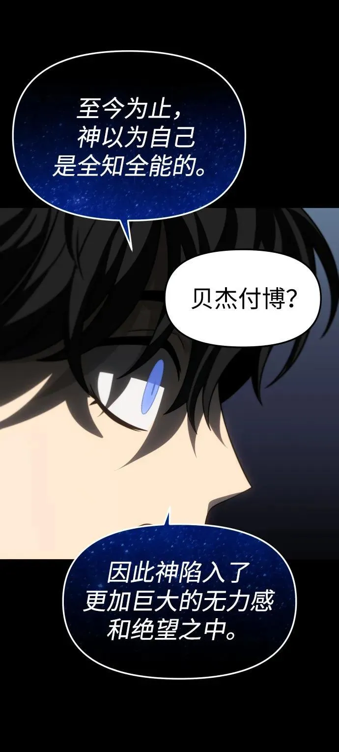 [第88话] 触发器（1） 第46页