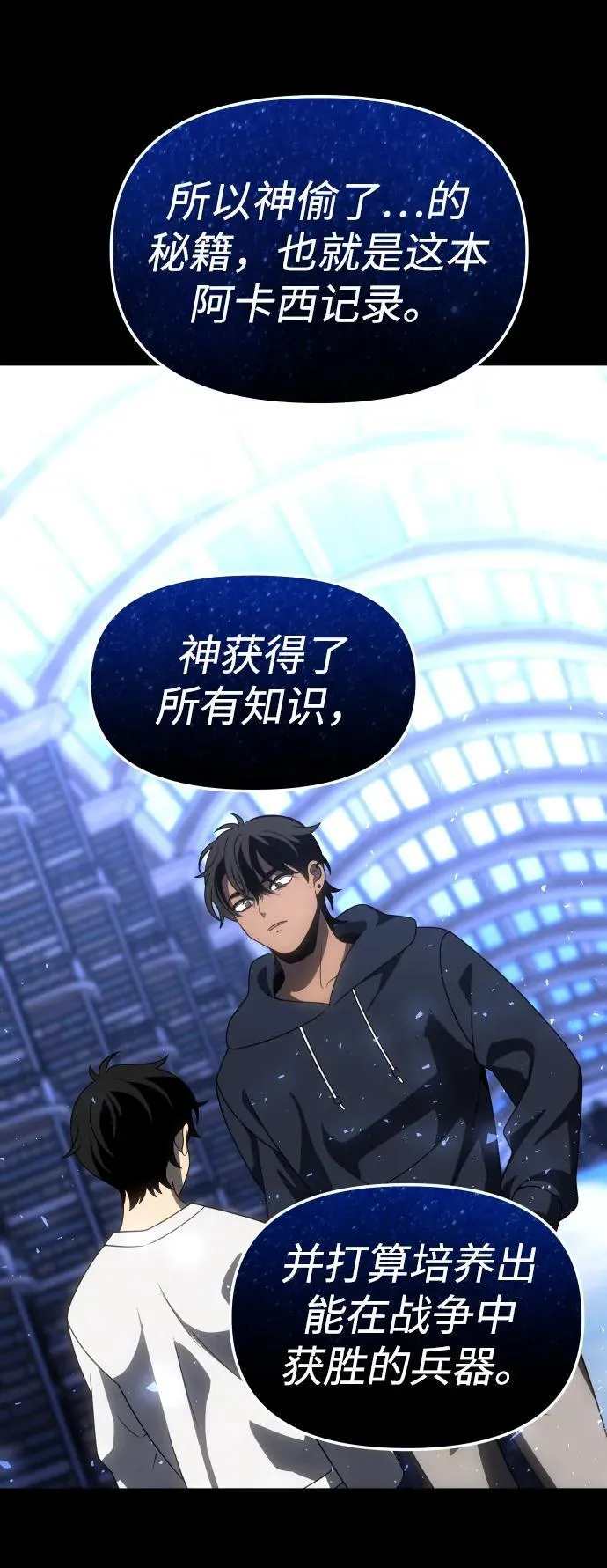 [第88话] 触发器（1） 第47页