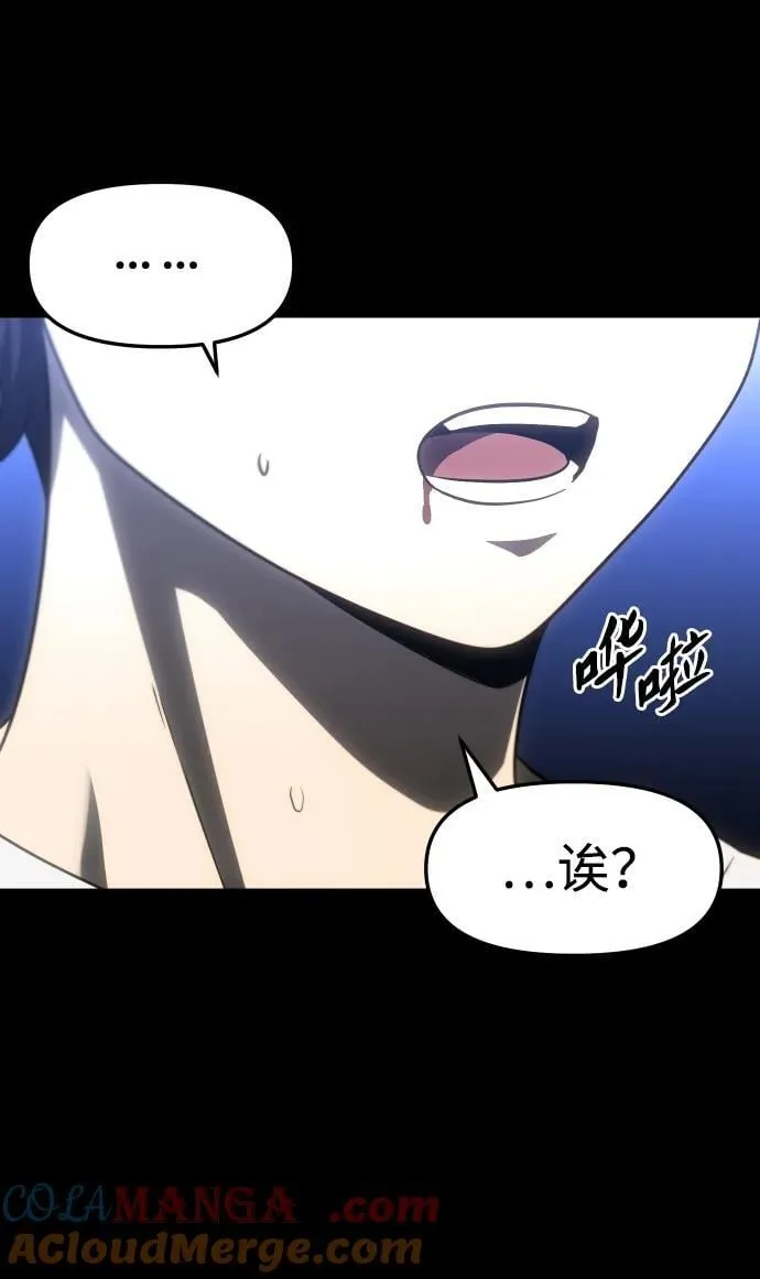 [第88话] 触发器（1） 第49页
