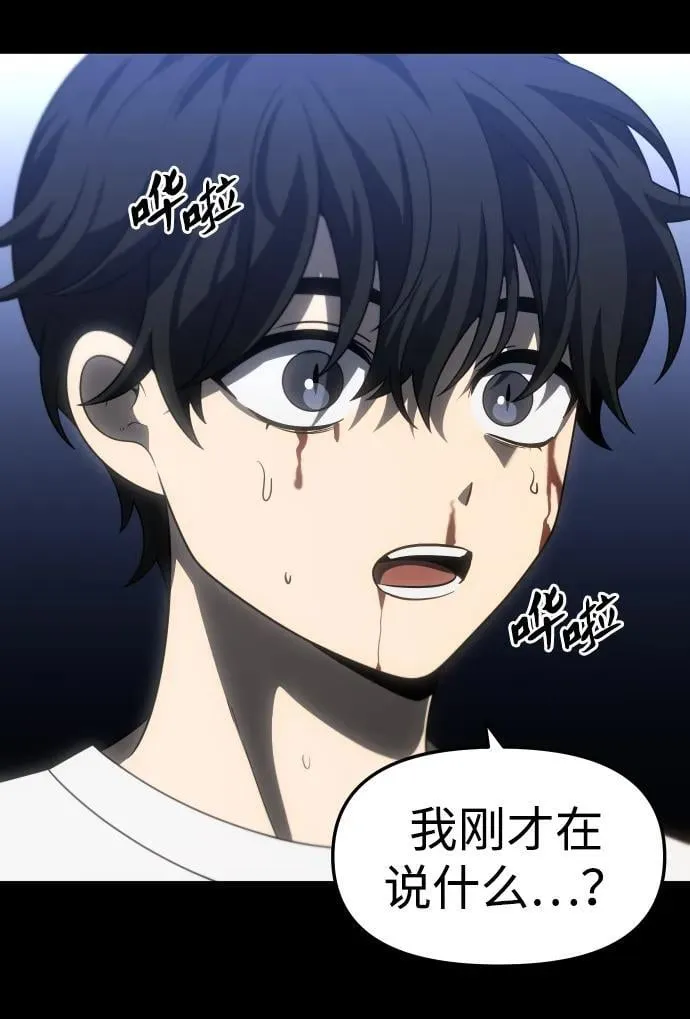 [第88话] 触发器（1） 第50页