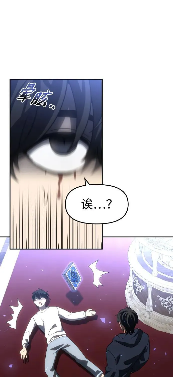 [第88话] 触发器（1） 第51页