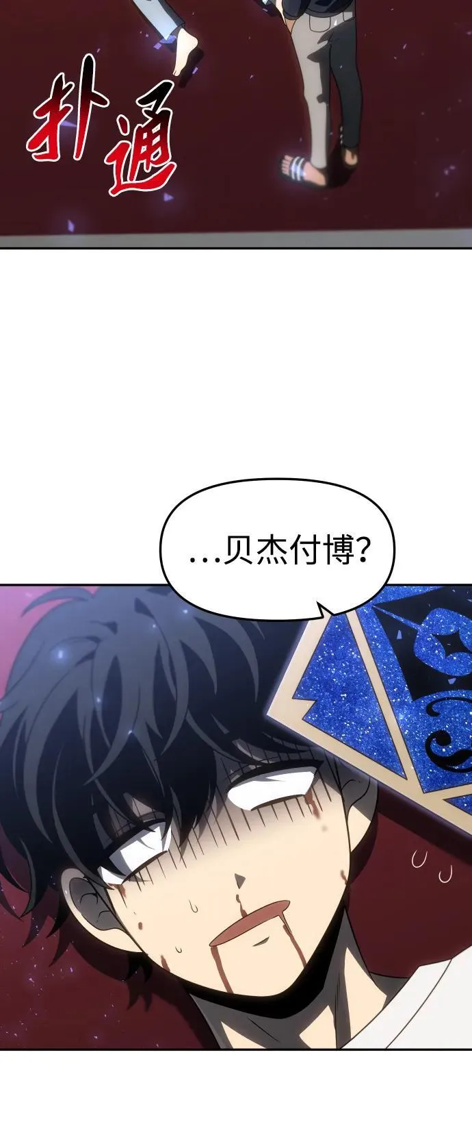 [第88话] 触发器（1） 第52页