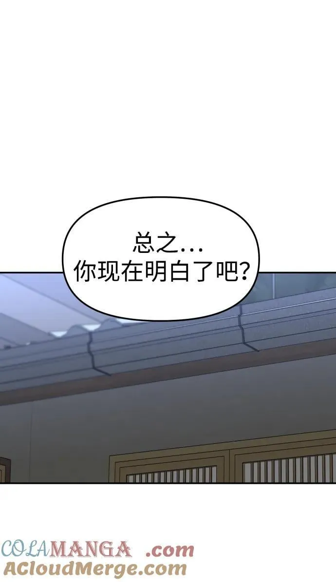 [第88话] 触发器（1） 第53页