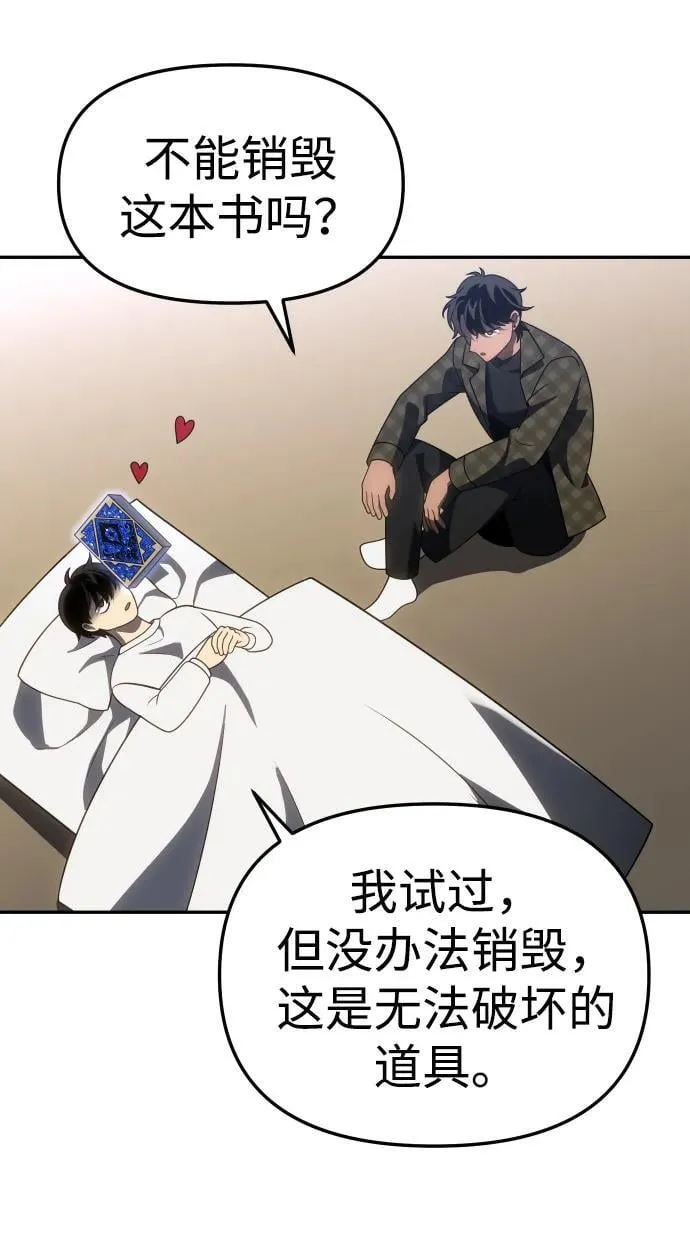 [第88话] 触发器（1） 第55页