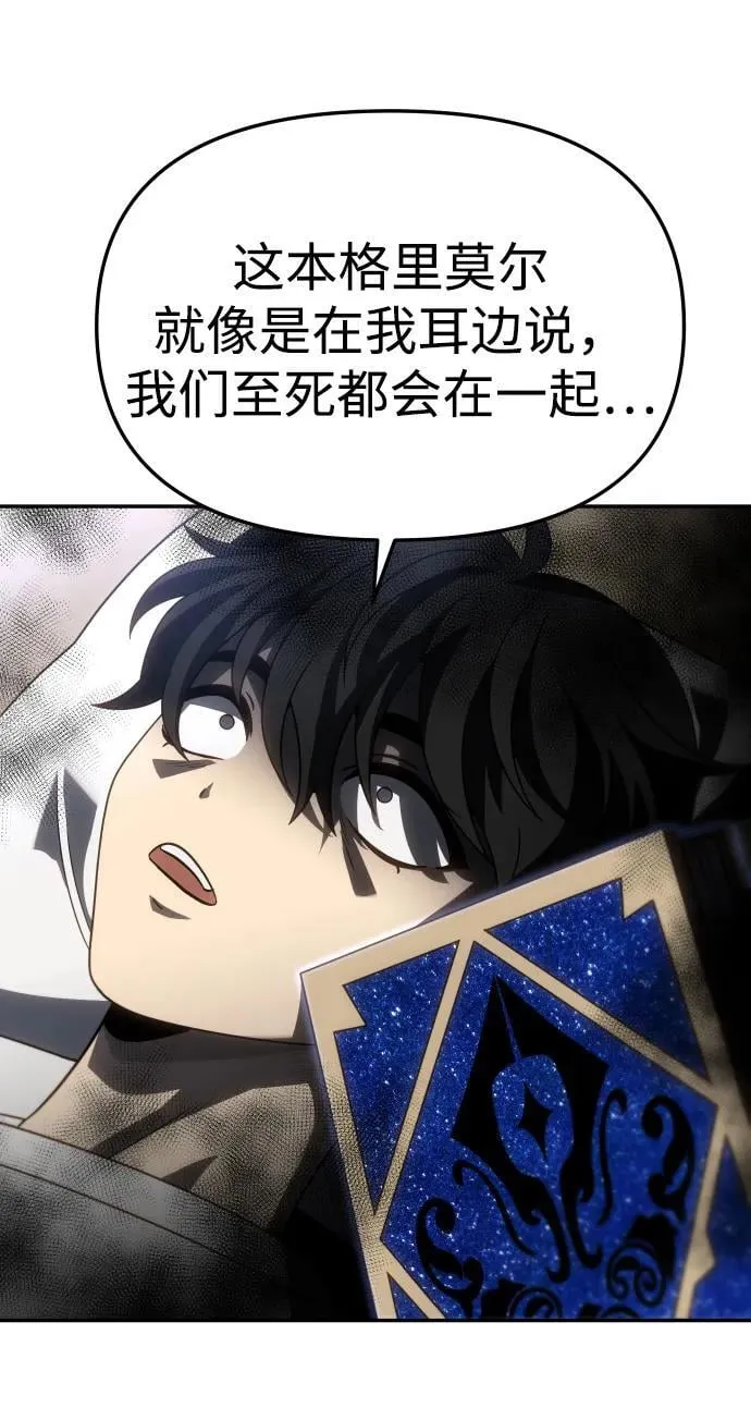 [第88话] 触发器（1） 第56页