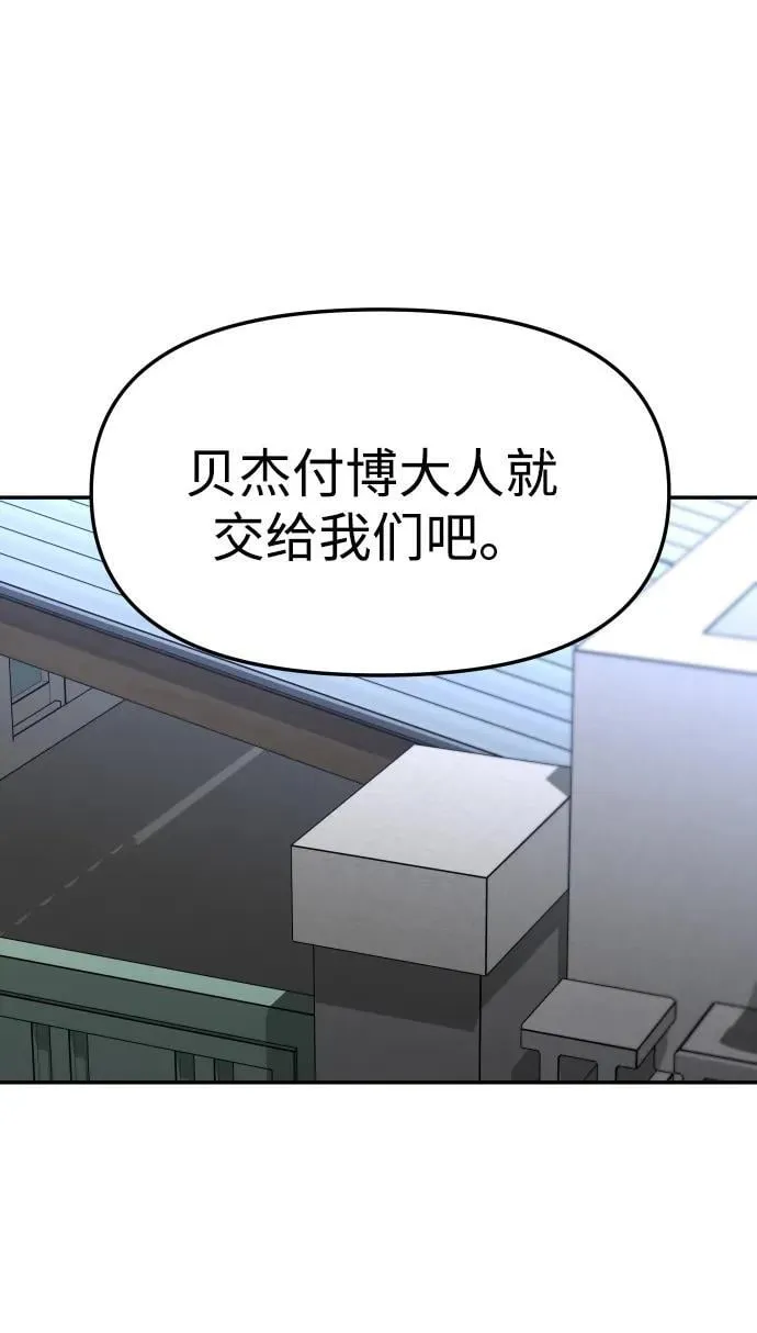 [第88话] 触发器（1） 第58页