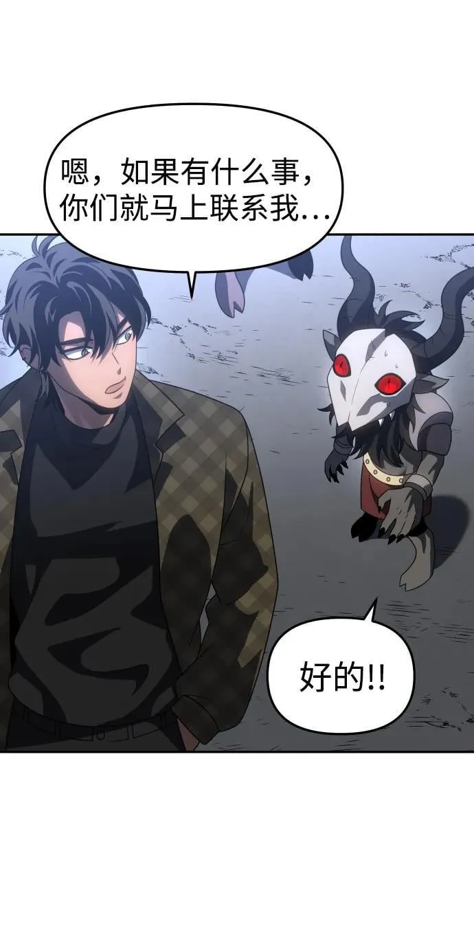 [第88话] 触发器（1） 第59页