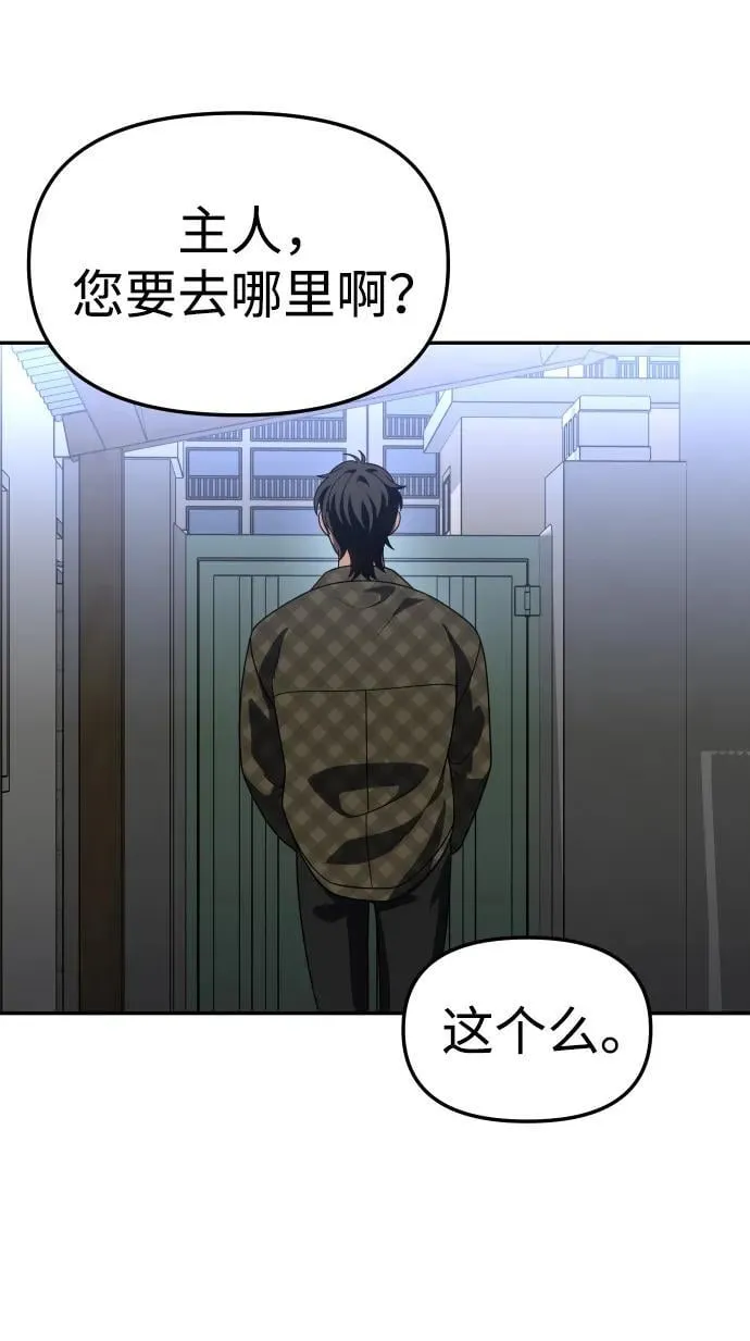 [第88话] 触发器（1） 第60页