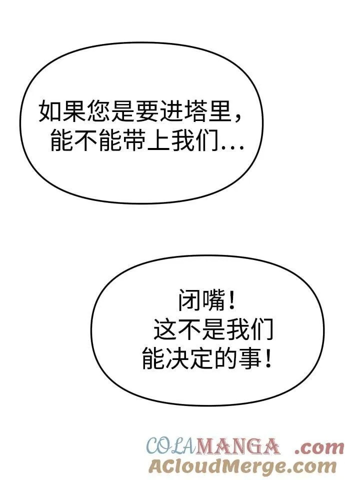 [第88话] 触发器（1） 第61页