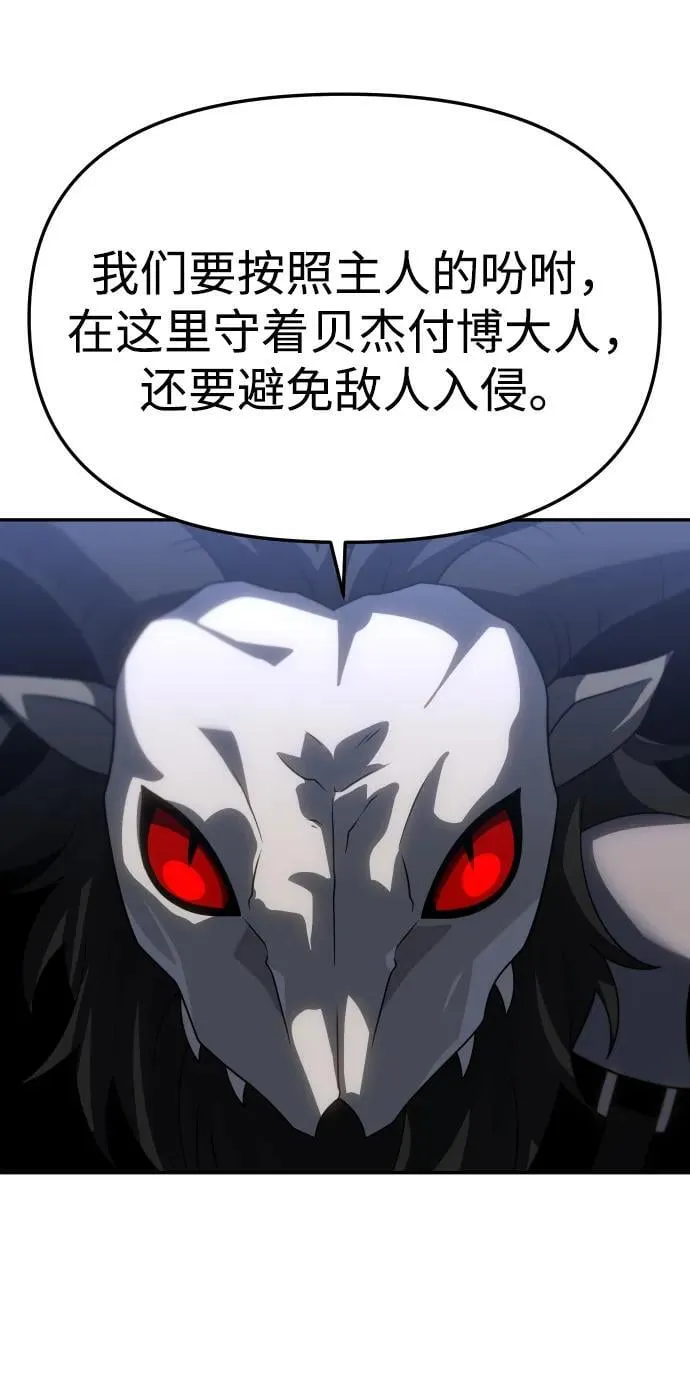 [第88话] 触发器（1） 第62页
