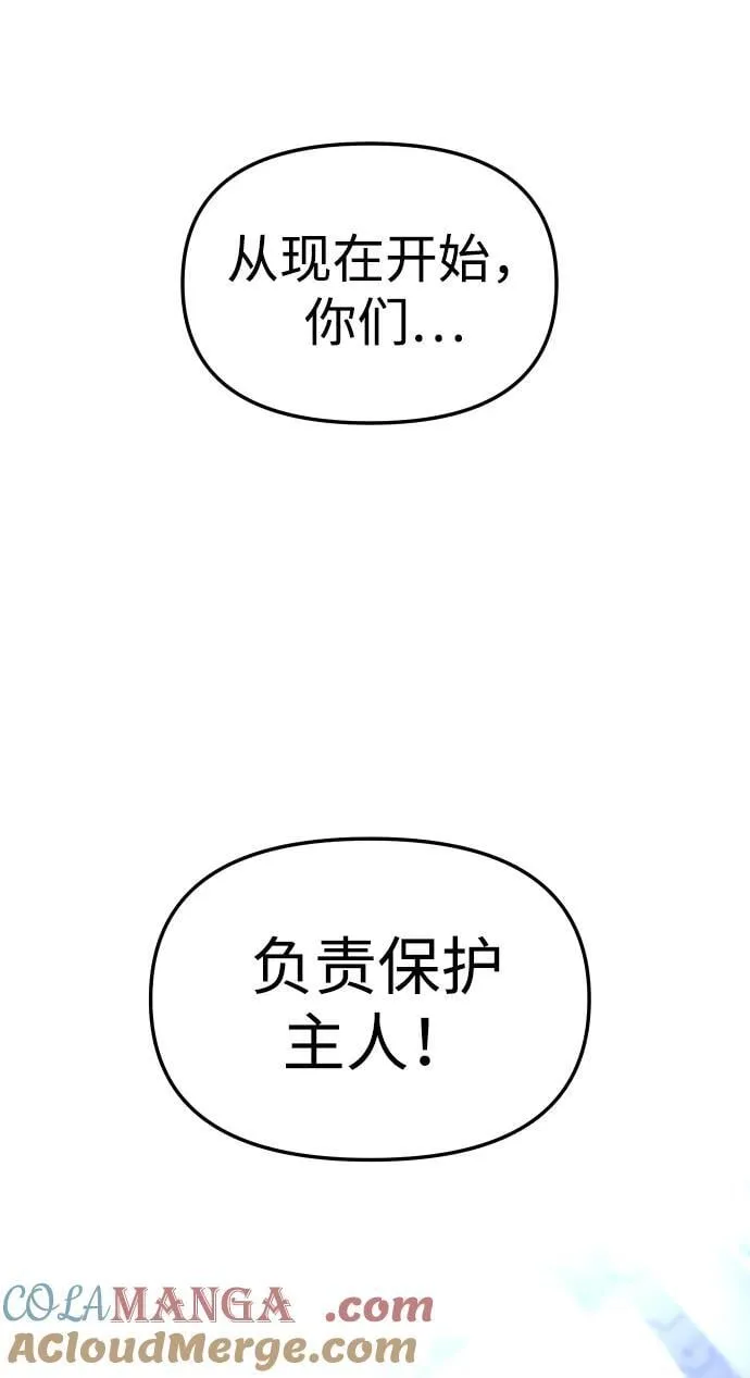 [第88话] 触发器（1） 第65页