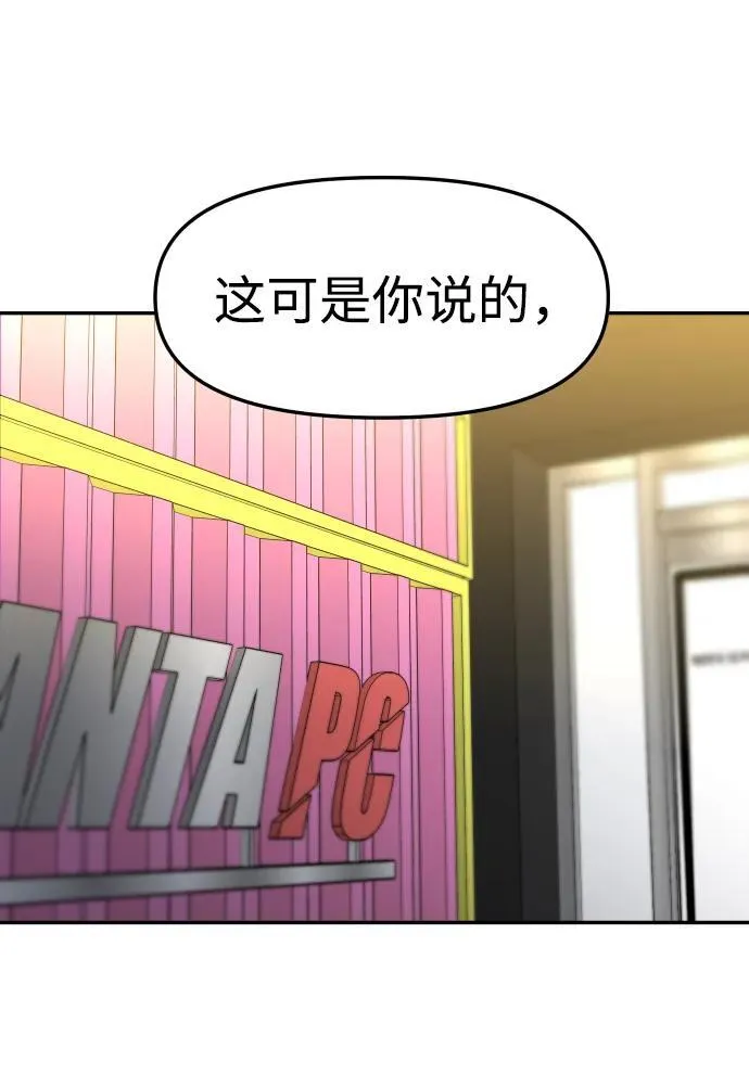 [第88话] 触发器（1） 第71页