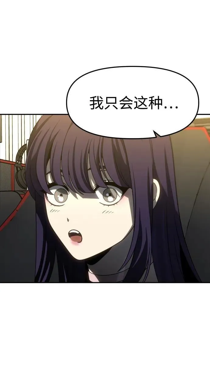 [第88话] 触发器（1） 第74页