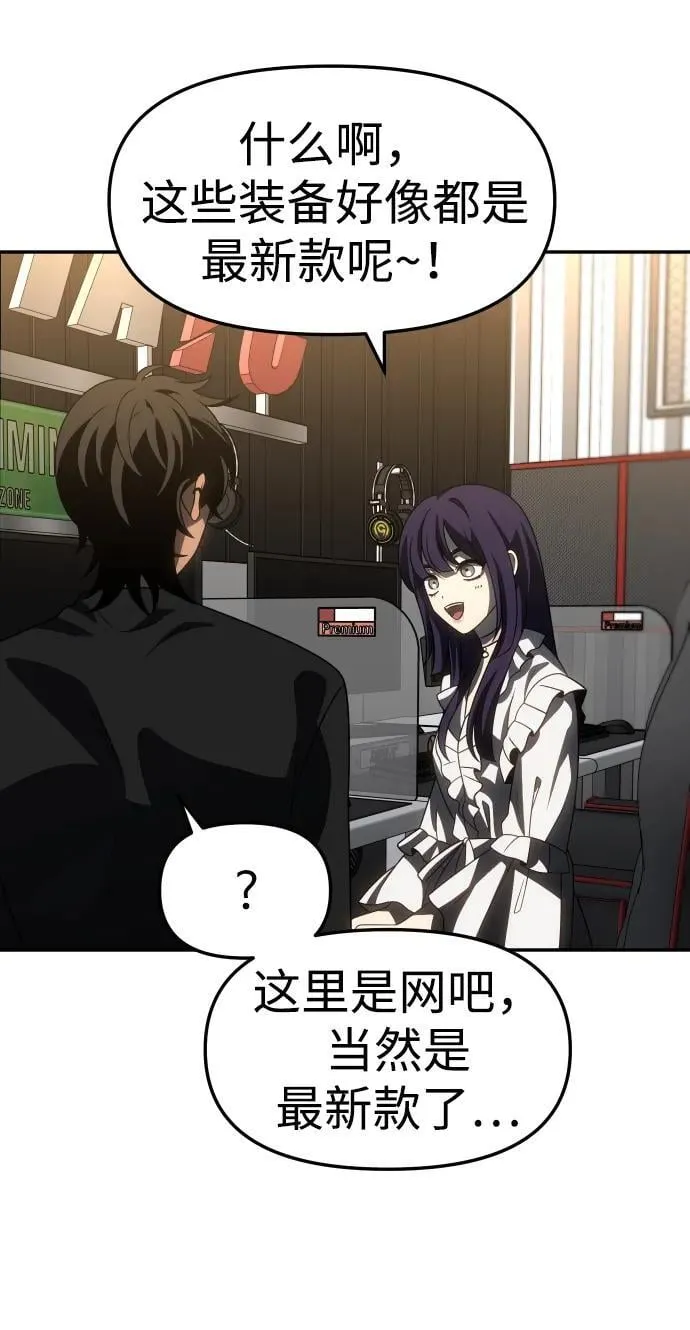 [第88话] 触发器（1） 第76页