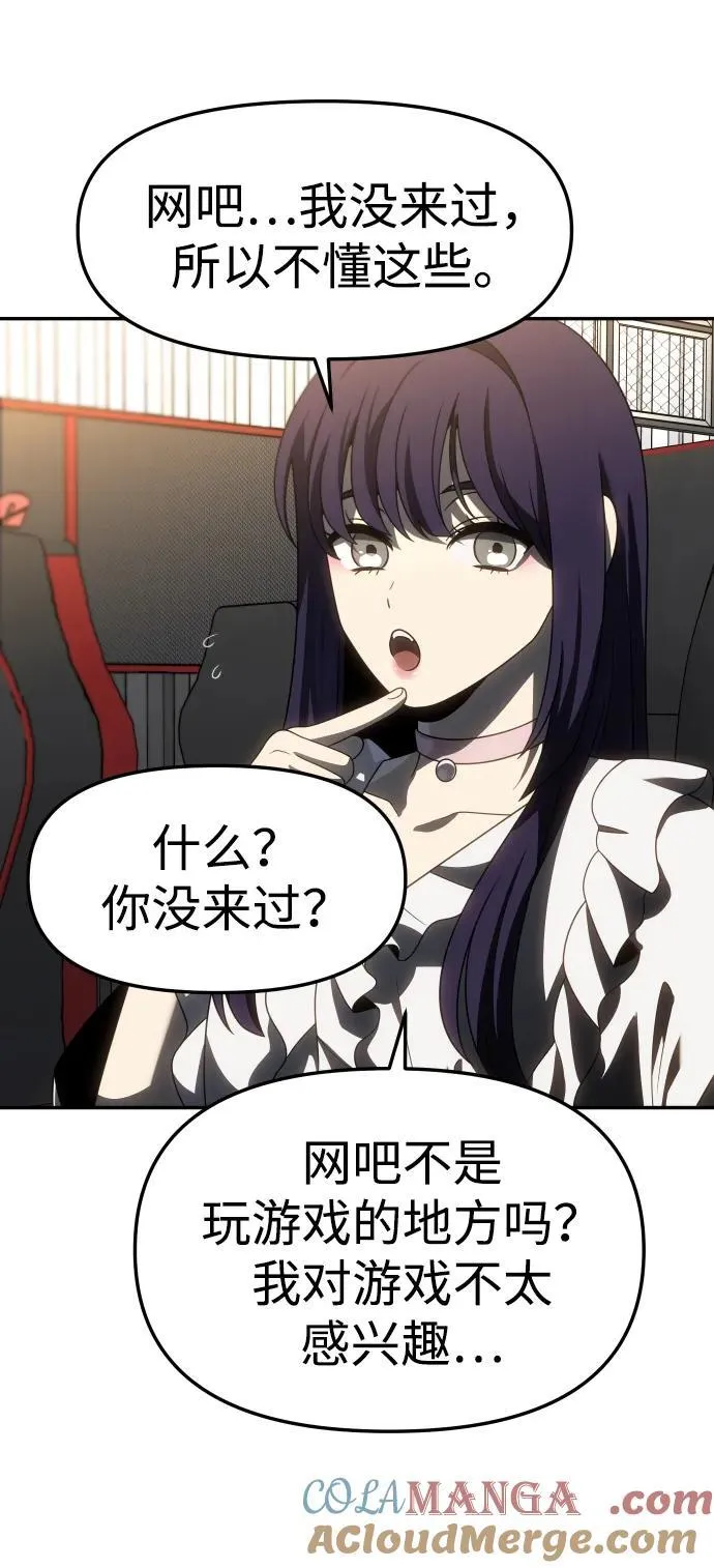 [第88话] 触发器（1） 第77页