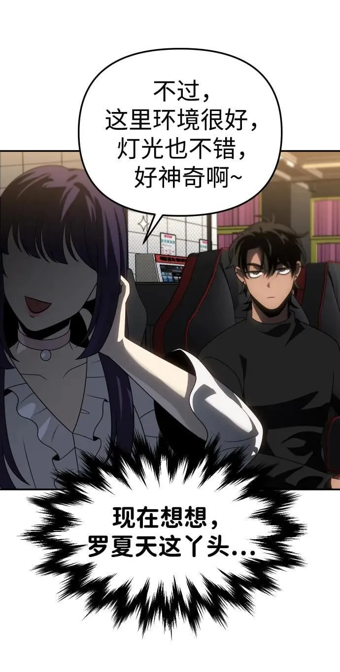 [第88话] 触发器（1） 第78页