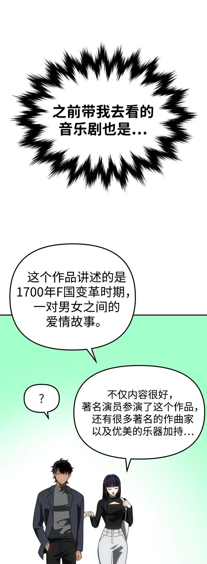 [第88话] 触发器（1） 第79页
