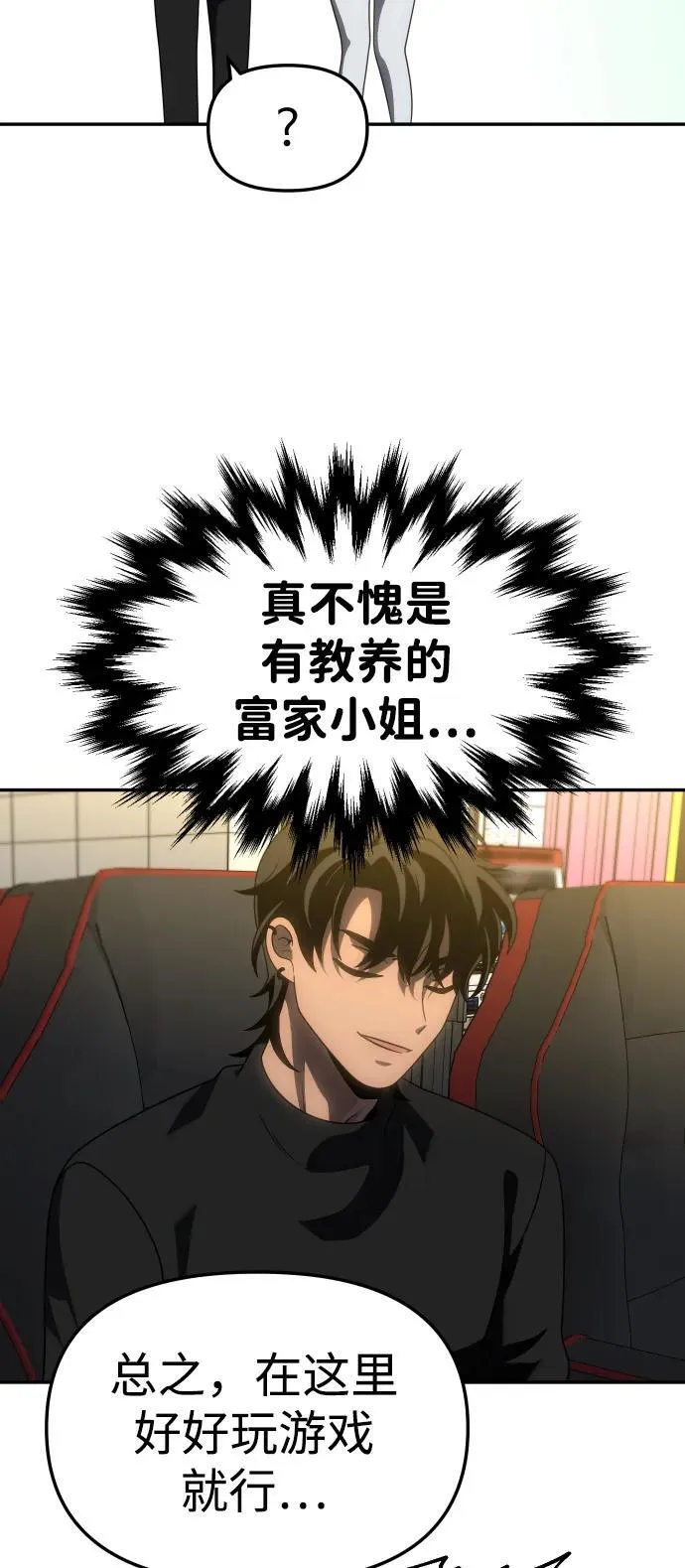 [第88话] 触发器（1） 第80页