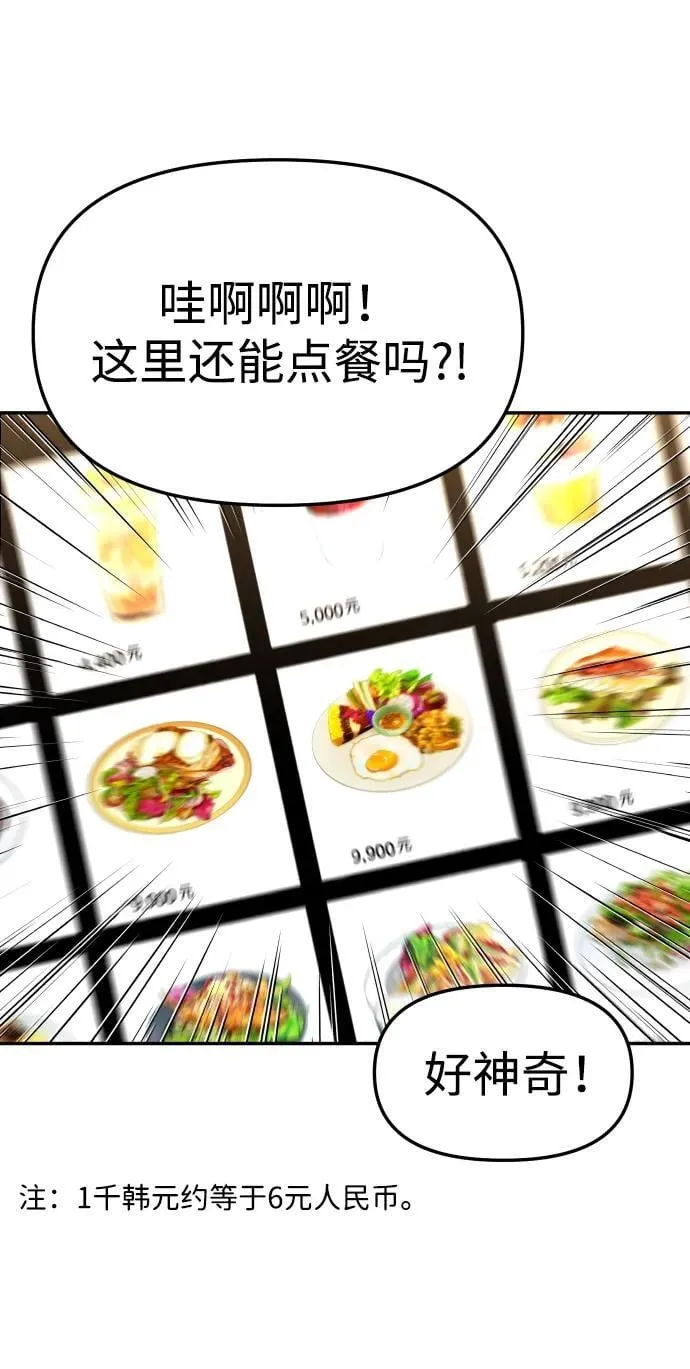 [第88话] 触发器（1） 第83页