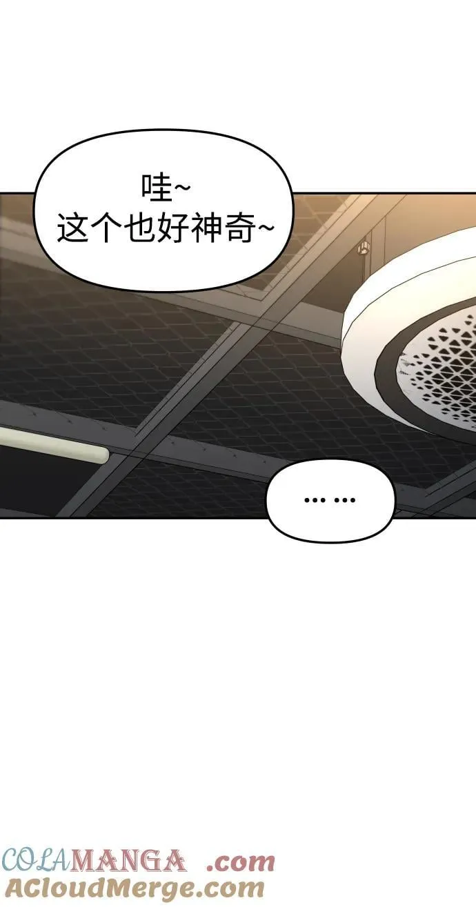 [第88话] 触发器（1） 第85页
