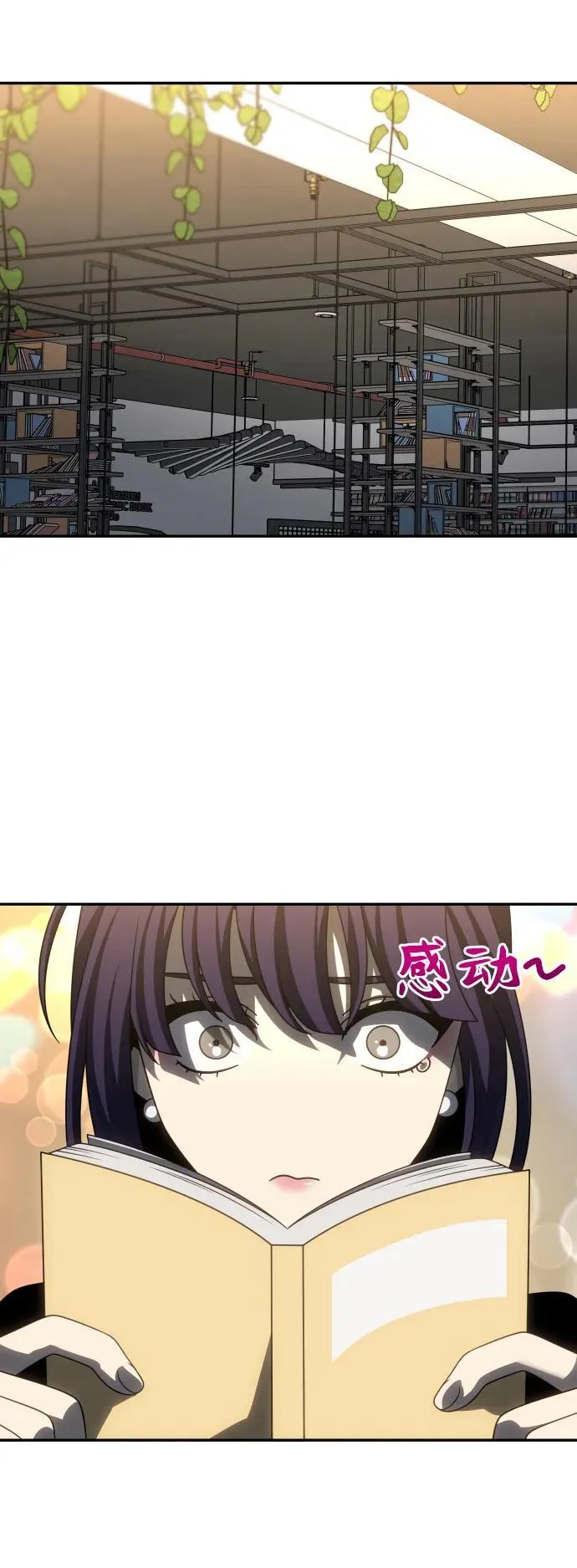 [第88话] 触发器（1） 第86页