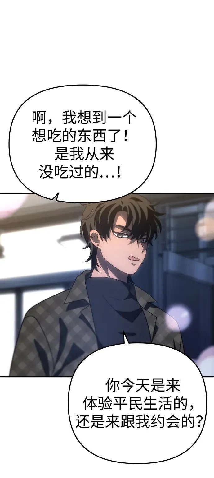 [第88话] 触发器（1） 第98页