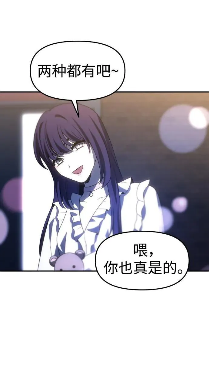 [第88话] 触发器（1） 第99页