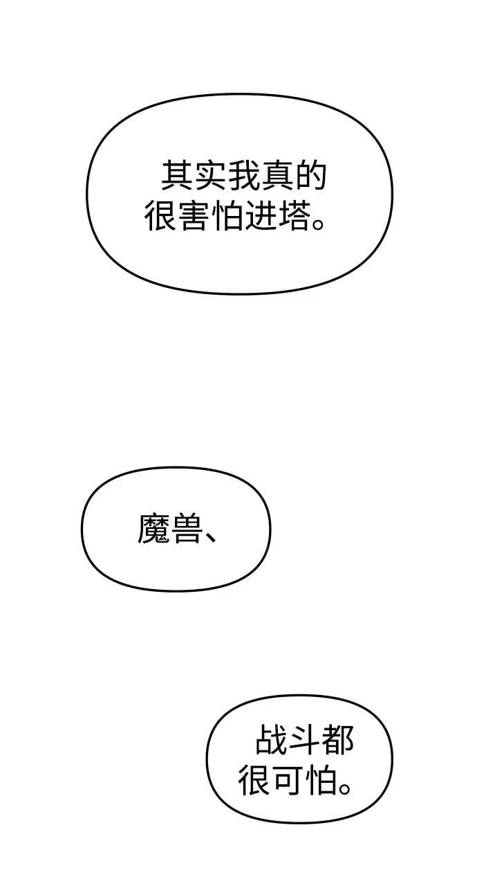 [第88话] 触发器（1） 第104页