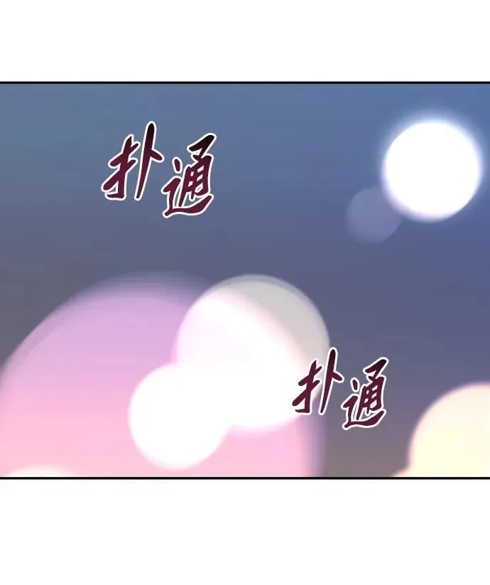 [第88话] 触发器（1） 第110页