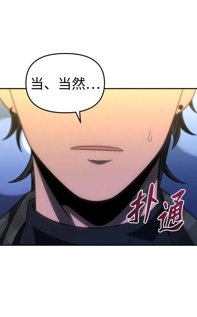 [第88话] 触发器（1） 第111页