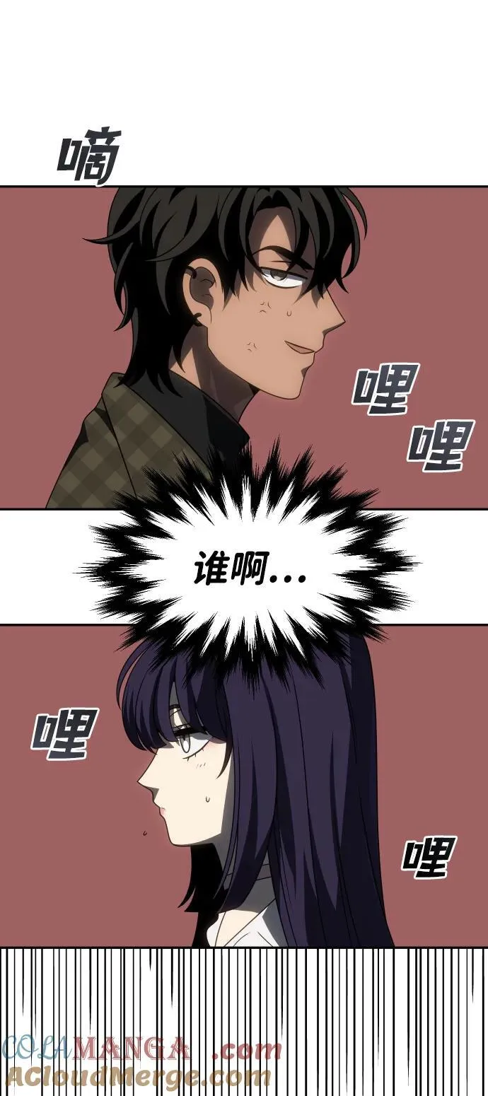 [第88话] 触发器（1） 第113页