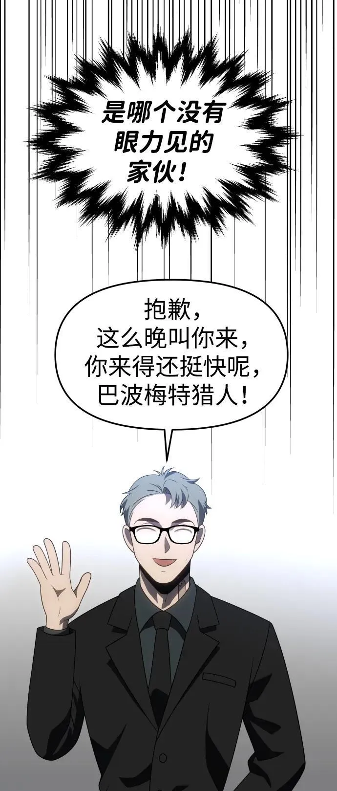 [第88话] 触发器（1） 第114页