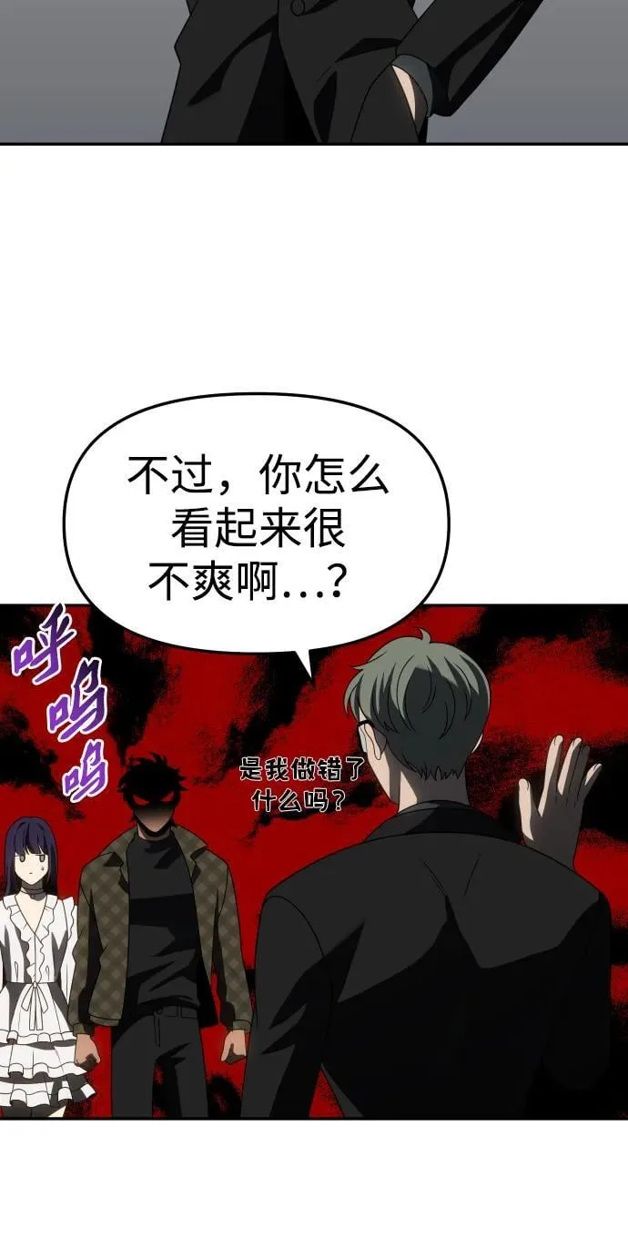 [第88话] 触发器（1） 第115页