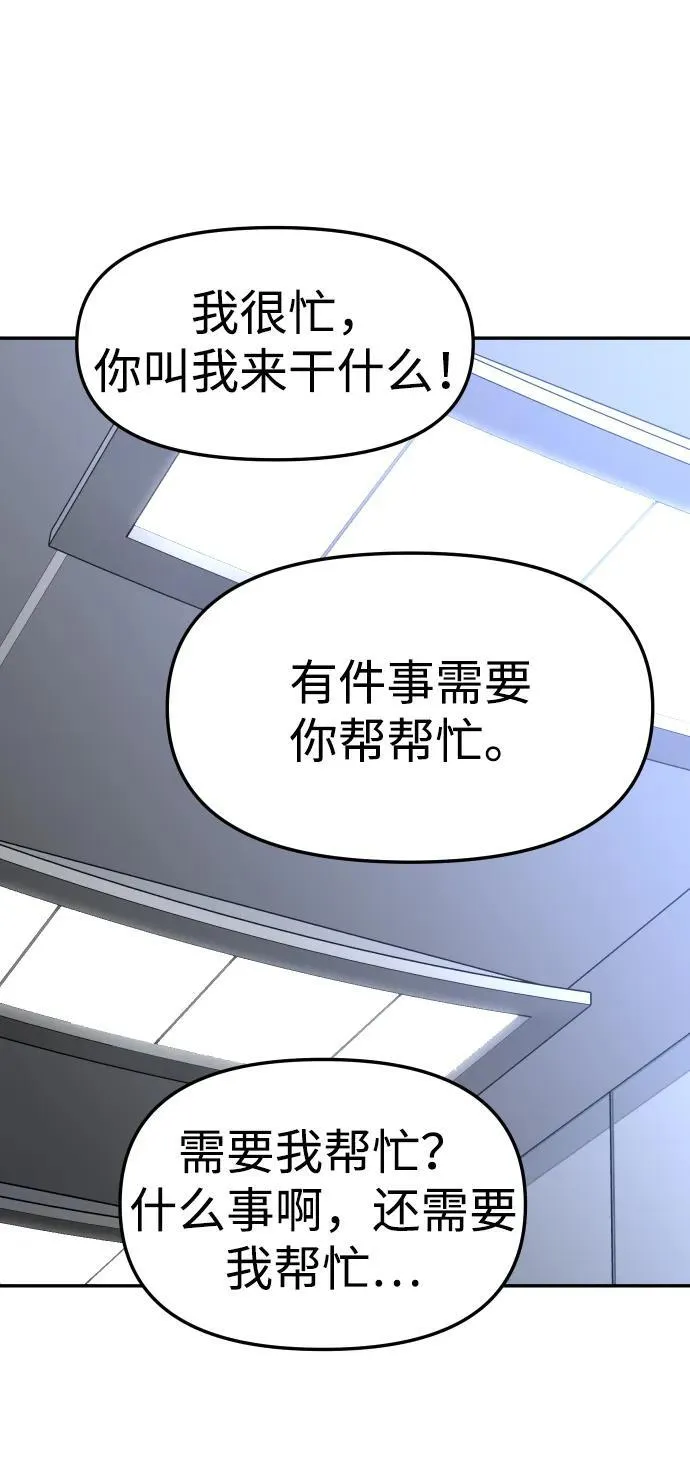 [第88话] 触发器（1） 第116页